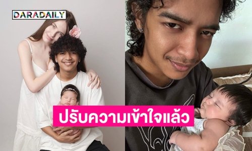 “เก้า เกริกพล“ รับภรรยา “ครูเคท” มีอารมณ์สวิงจากภาวะหลังคลอด ตอนนี้ปรับความเข้าใจกันแล้ว