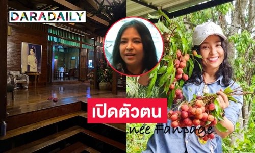 เปิดตัวตน  “จารุณี สุขสวัสดิ์” วันนี้ทำอาชีพนี้ 