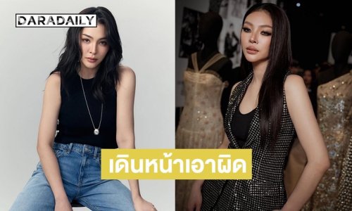 อดทนได้เท่าที่อดทน! “ฝ้าย พีรญา” ไม่รับกระเช้า คำขอโทษ ใช้กฎหมายจัดการพวกปล่อยเฟคนิวส์