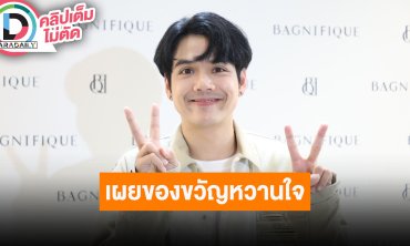 “นิกกี้” ครอบครัวฝ่ายหญิงไฟเขียวแล้ว เล่าฮาคิดว่า “แจ็ค” แต่งเรื่องเมียท้องหลอกให้ซื้อทอง