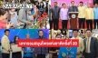 “อนุทิน” เปิดมหกรรมสมุนไพรแห่งชาติครั้งที่ 20 ชูแนวคิด"สมุนไพรไทย ภูมิปัญญาไทย เศรษฐกิจไทย"