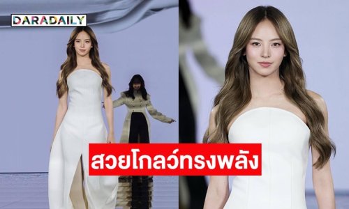 “ณิชา ณัฏฐณิชา” สวยโกลว์ทรงพลังร่วม Walk Your Worth รันเวย์โลก