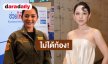 “ทับทิม อัญรินทร์” เคลียร์ชัด! ข่าวปลอมตั้งท้องกับ มองเป็นเรื่องขำๆ พร้อมอัปเดตลุยช่วยน้ำท่วม