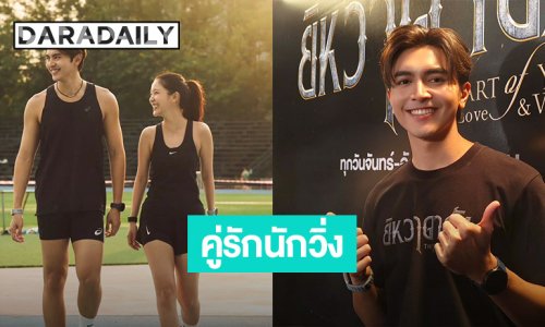 “ภณ ภวัสน์” ดูดวงให้ระวังคำพูด แฮปปี้รัก “คุกกี้ ญดา” ยังหวาน