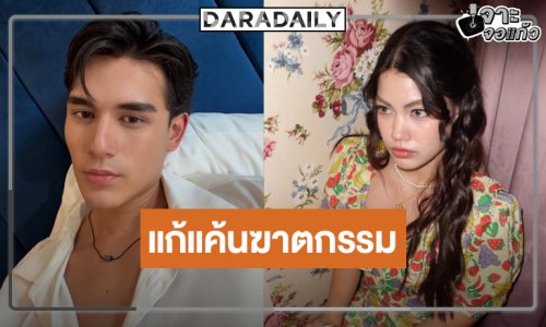 “สันต์ ศรีแก้วหล่อ” ดึง “เทศน์  ไมรอน” ประกบคู่ “ชาร์เลท” 