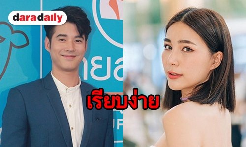 "มาริโอ้" ไม่ซีเรียสตอนจบ "ทองเอกฯ" รับมีแพลนกินข้าววันเกิด "จันจิ"