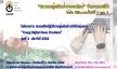 สมาคมผู้ผลิตข่าวออนไลน์ (SONP) จัดอบรมเชิงปฎิบัติการ "ผู้ผลิตข่าวดิจิทัลรุ่นเยาว์" รุ่น 4