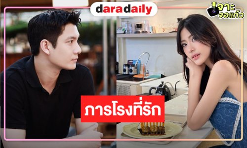 ผลงานใหม่น่าดู “จีจี้” ประกบ “เพชร โบราณินทร์”