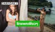 ซูมความแซ่บ! “มารีน่า” อวดซิกแพคท้าแดด คนอะไรเซ็กซี่สุดๆ