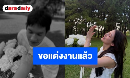 “คนนี้สิวะ!” พระเอกหนุ่ม ทำเซอร์ไพรส์สวมแหวนขอแฟนสาวชาวญี่ปุ่นแต่งงานแล้ว