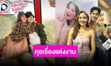 “ปุ๊กลุก - ไมค์” รับมีคุยเรื่องแต่ง แต่ขอทำงานก่อน เตรียมคัมแบ็คเล่นละครช่อง 7 ในรอบ 7 ปี