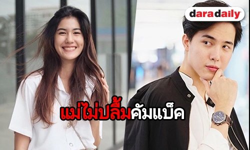 “ดีด้า” ปัดฝุ่น “ขิงก็รา ข่าก็แรง” เวอร์ชั่น 2018 “โก้” จับคู่ “พิ้งค์พลอย”