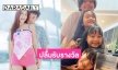 “พลอย ชิดจันทร์” ปลื้มรับรางวัล Parenting Influencer ยอดนิยม