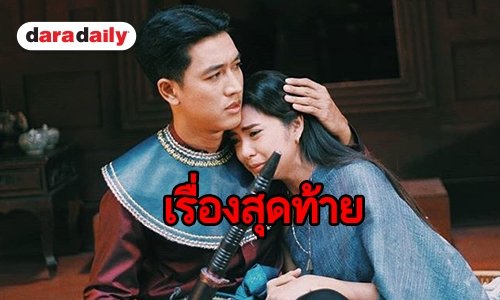 “เพลง” ทิ้งทวนละครช่อง 7 ภูมิใจได้เล่น “สายโลหิต”