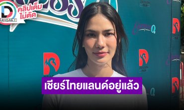 “น้ำตาล” ตอบหลังมีดราม่า ยันพร้อมช่วยเหลือ “โอปอล” คว้ามงให้ประเทศ แสดงความยินดีหลังไมค์แล้ว