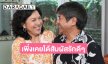 “ท็อป ดารณีนุช” จากความล้มเหลวในชีวิตคู่ สู่รักครั้งใหม่วัย 56 พูดชัดเพิ่งได้สัมผัสรักดีๆ