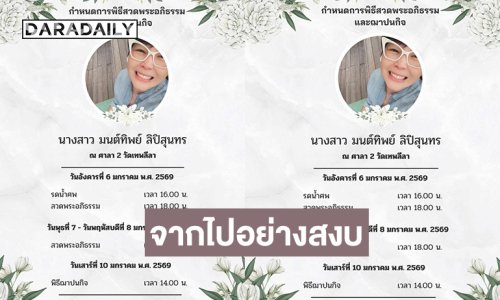 ช็อกเรื่องเศร้าวงการสื่อ“ดีเจหนู” แห่งแฟตเรดิโออดีตนักร้องนำ Kidnappers gen2 จากไปอย่างสงบ