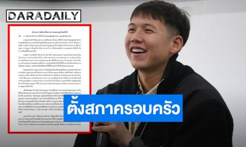 “ตระกูลภิรมย์ภักดี” แถลงการณ์ปมดราม่าในครอบครัวตั้งสภาครอบครัว ให้ความเป็นธรรม “ทราย สก๊อต”
