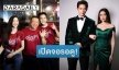  “เจมส์จิ-ไอซ์” คู่กันครั้งแรก “พยากรณ์ซ่อนรัก” แค่ทีเซอร์ก็น่าดูแล้ว