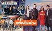 เปิด 10 ซีรีส์เกาหลีสุดปัง กวาดเรตติ้งสูงสุดของ tvN