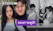 “มินนี่ ภัณฑิรา” ลงคลิปวินาทีชวนทุกคนมาลุ้นเฉลยเพศลูก ชาวเน็ตแห่ทาย