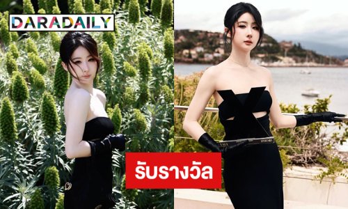 “โยโกะ อาภัสรา” ได้รับรางวัลใน “XAGA XPEDITION ANNUAL GALA AWARDS” ประเทศฝรั่งเศส