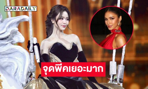 “แพรววณิชยฐ์” ตกใจ “ควีนซีเจ” ห้อยโหนเปิดตัว…ตกใจที่สอง” อิงฟ้า” ขี่ม้ามาเฟอร์ฟอร์ม