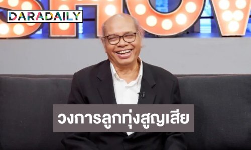 “แดน บุรีรัมย์” อดีตโฆษกลูกทุ่งและตลกดังเสียชีวิต