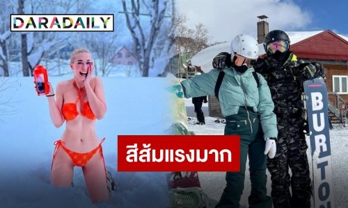 อย่ามาเล่นกับไฟร้อนๆ จะไม่ดี!! เพราะงานนี้ “เอมี่” เผ็ชเวอร์!!