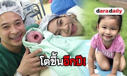 เปิดข้อความซึ้ง “พ่อมิค-แม่เบนซ์” ถึง “น้องปริม” ในวันเกิดปีที่ 2