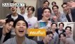 วันนี้ที่รอคอย! “sbfive” ครบทีม ทำเเฟนคลับกรี๊ดทวิตเตอร์แตก