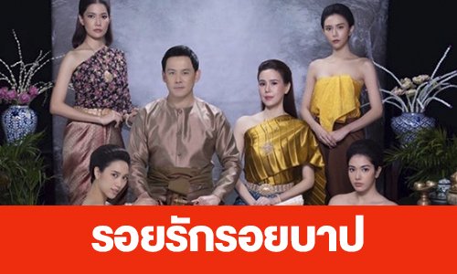 เรื่องย่อ “รอยรักรอยบาป” 