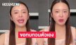 อินฟลูดังออกคลิปขอโทษละเมิดสิทธิคนอื่นแล้วรับขอทบทวนตัวเอง