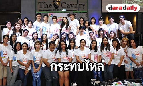 “พอร์ช-ขวัญ” ยกทีมเสิร์ฟความสุข ส่งท้าย “แม่สื่อปากร้าย ผู้ชายรสจัด”
