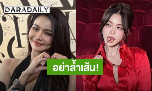 “อิงฟ้า” เคลียร์ดราม่าเข้าห้องน้ำ รับน้อยใจถูกเอ่ยชื่อทั้งที่ไม่เกี่ยว จ่อฟ้องคอมเมนต์ล้ำเส้น ลั่นเดี๋ยวได้เจอกันต่อหน้า