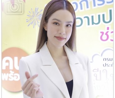 เกรซ กาญจน์เกล้า ร่วมงานแถลงข่าวพิธีเปิด โครงการรณรงค์ความปลอดภัยทางถนน ในช่วงเทศกาลปีใหม่ ปี ๒๕๖๖
