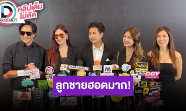 “พีท ทองเจือ- เจ็ง วิไลลักษณ์” ควงลูกๆ ออกอีเว้นท์ “มิย่า-เซย่า” เล่า “โรเตอร์” ฮอตขวัญใจสาวๆ