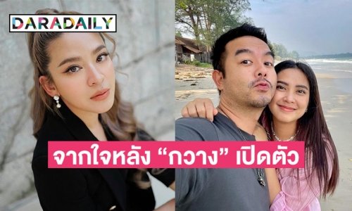 “น้ำหวาน ซาซ่า” พูดครั้งแรก หลังอดีตแฟนเปิดตัวรักครั้งใหม่ ชาวเน็ตมองหน้าเหมือนแฟนเก่า ?