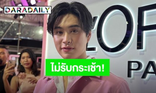 “เจมีไนน์” เอาเรื่องผู้ไม่หวังดีให้ถึงที่สุด ลั่นไม่รับกระเช้าขอโทษ ซื้อกินเองได้