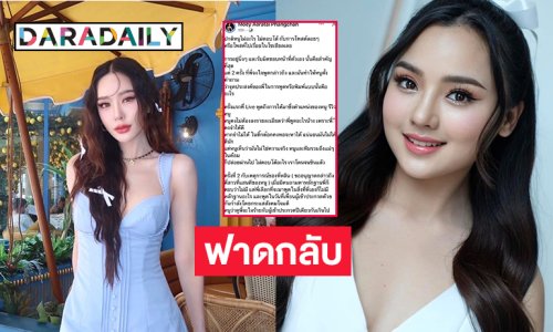 “เหมย อรทัย”  ฟาดกลับเกรียนวิจารณ์มารยาทและกล่าวหาไม่สมมง