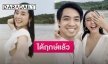 “ใบเฟิร์น อัญชสา” แย้มฤกษ์ดีควงแฟนหนุ่มเข้าพิธีแต่งงานปลายปีนี้