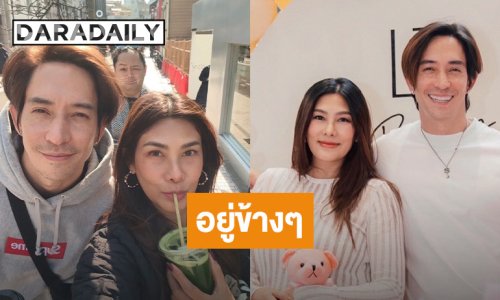 “นุ่น รมิดา” อวยพรวันเกิด “หลุยส์” อยู่ข้างๆ ไม่ไปไหน