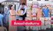 “ออน สมฤทัย - หมอสอง” ร่วมส่งสิ่งของบริจาคช่วยเหลือผู้ประสบภัยน้ำท่วมและเป็นกำลังใจให้ทหารไทย