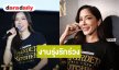 “พิ้งกี้ สาวิกา” งานรุมหนัก 5 เรื่อง เผยเลือกงานมากกว่ารัก