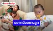 ร้องไห้น่าสงสาร! “น้องคีธ” ป่วยครั้งแรกเป็นโควิด “เนย วรัฐฐา” อยากป่วยแทนลูกชาย