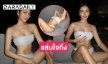 เปิดไอจี “ดินสอสี พนิดา” นางสาวไทย67 แซ่บใจถึงฉีกทุกกฎ