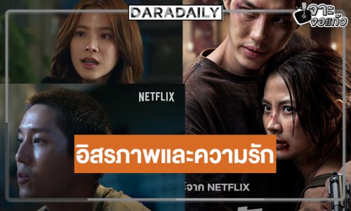 ปล่อยตัวอย่างภาพยนตร์ “เลือดรัก นักฆ่า” เจอกันครั้งแรกของ “ต่อ-ใบเฟิร์น”