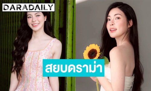 “เอวา” ร่ายยาวสยบดราม่า ยัน “เนท My Mate Nate” ไม่เคยนอกใจ ขอมูฟออน-ให้เกียรติครอบครัวอีกฝ่าย