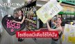 เปิดเส้นทางความสำเร็จ “ซ้อการ์ด Love Potion” โซเชียลมีเดีย ใช้ให้เป็น ใช้ให้ปัง...