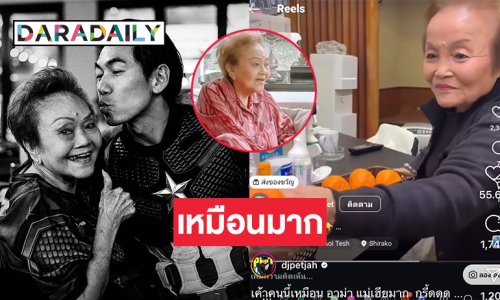 “ดีเจเพชรจ้า” ถึงกับอึ้งเมื่อเจอคนหน้าเหมือนอาม่าแม้ไฝยังอยู่ในตำแหน่งเดียวกัน